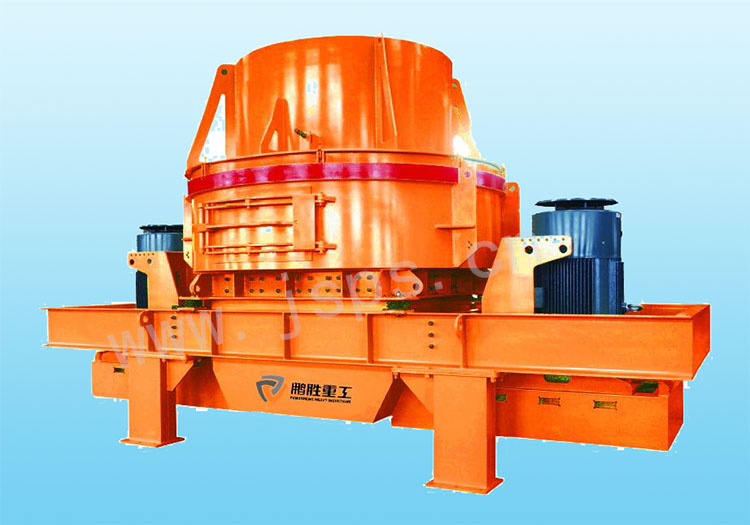 立軸沖擊式破碎機